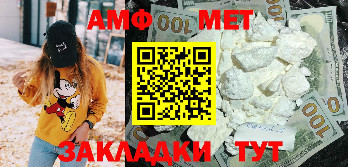 АМФЕТАМИН Premium Асино