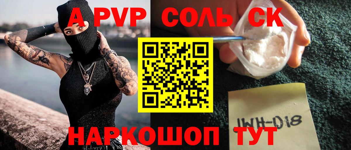 Alfa_PVP крисы CK Асино
