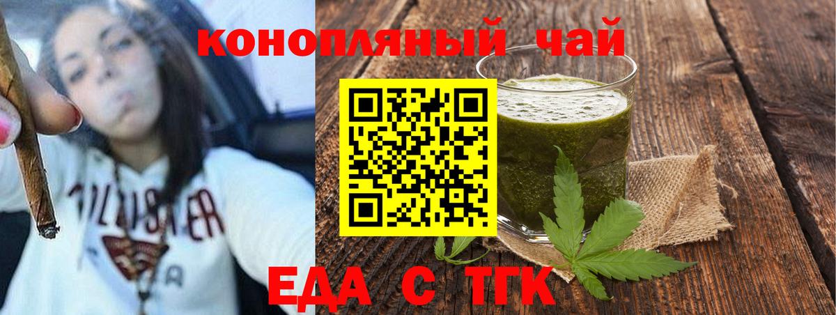 Печенье с ТГК марихуана  Вход с VPN  Асино 