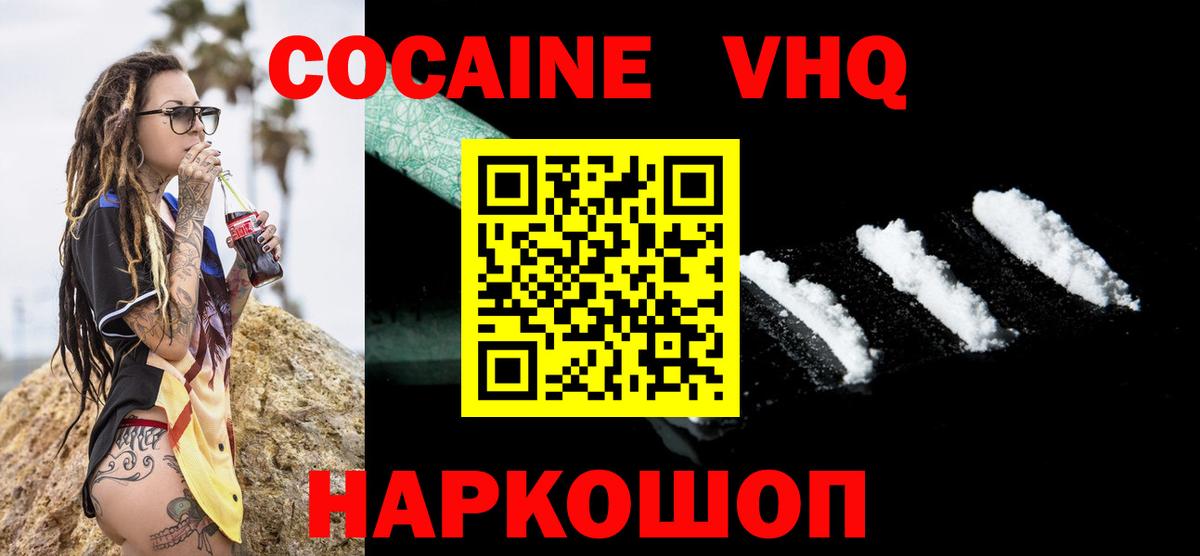 Асино  Кокаин  Вход с VPN  КОКАИН Columbia  Кокаин VHQ 