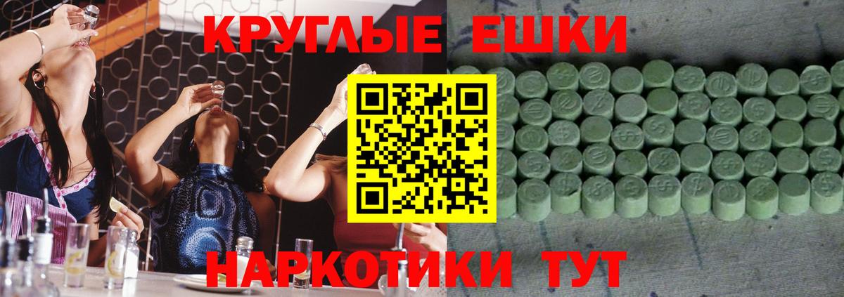 Экстази Punisher Асино