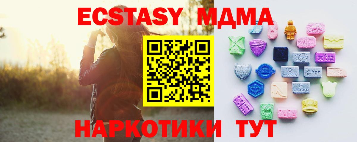 Ecstasy 250 мг  Вход с VPN  ЭКСТАЗИ mix  Ecstasy  мориарти телеграм  Асино 