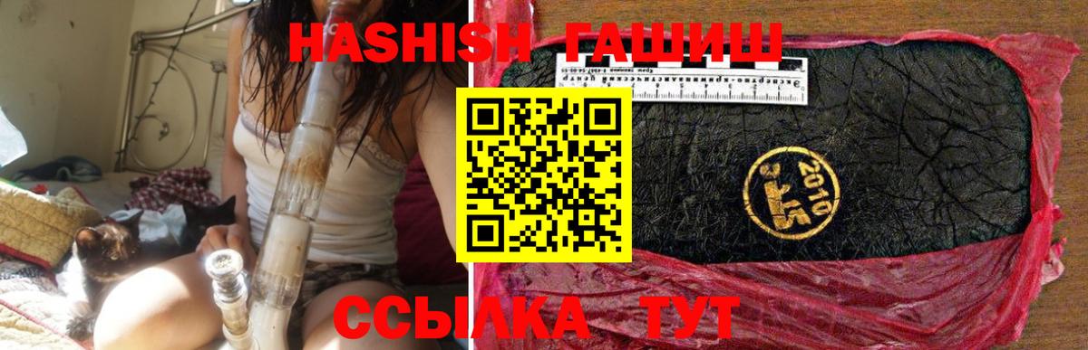 Гашиш  ГАШ hashish  ГАШИШ индика сатива  Вход с VPN  Асино 