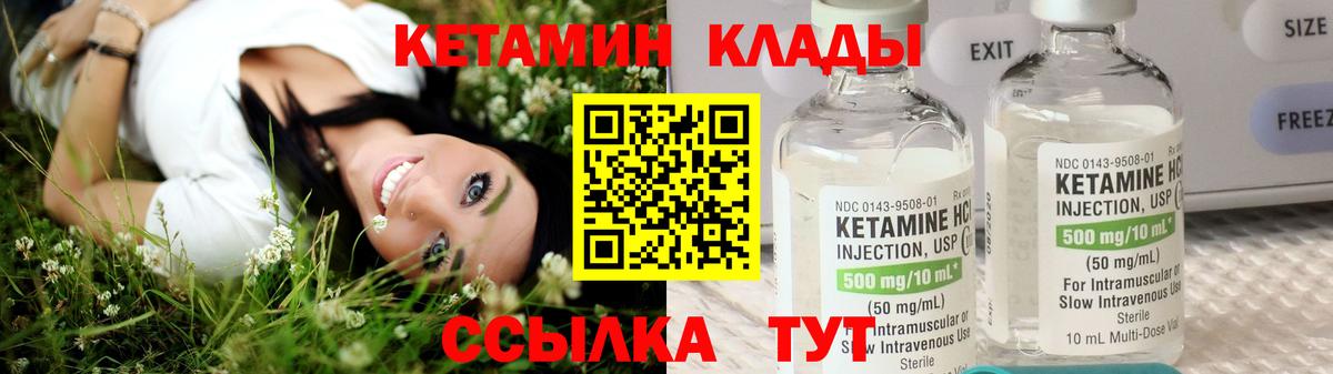 Асино  Кетамин ketamine  Вход с VPN  Кетамин VHQ 
