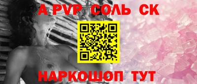 бошки Шебекино