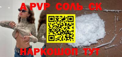 бошки Шебекино