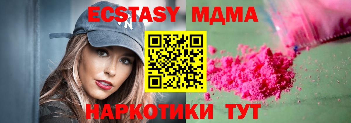 МДМА  МДМА кристаллы  Асино  Вход с VPN  МДМА Molly 