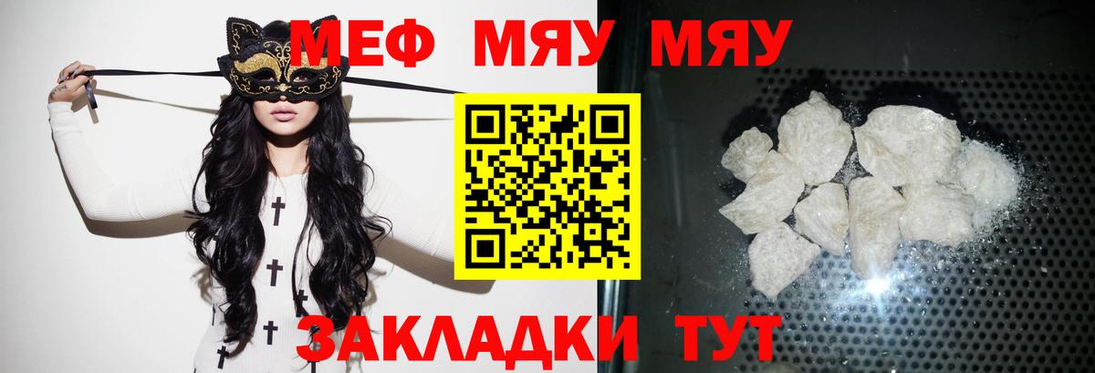 Меф кристаллы Асино