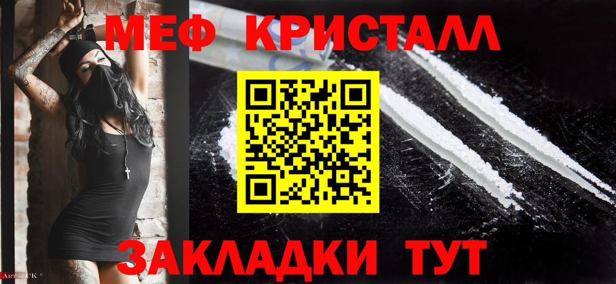 МЕФ mephedrone  МЕФ VHQ  Вход с VPN  Асино 