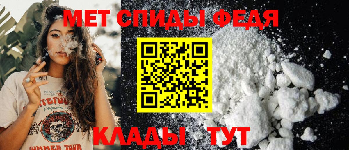 МЕТАМФЕТАМИН витя Асино