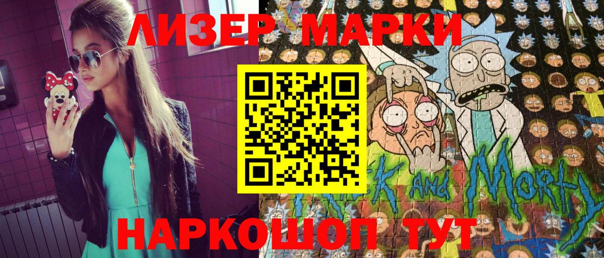Асино  Марки NBOMe 1,5мг  Вход с VPN 
