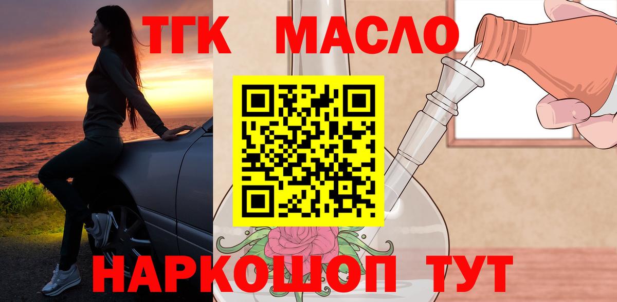 Асино  ТГК вейп с тгк  ТГК вейп с тгк  Вход с VPN 