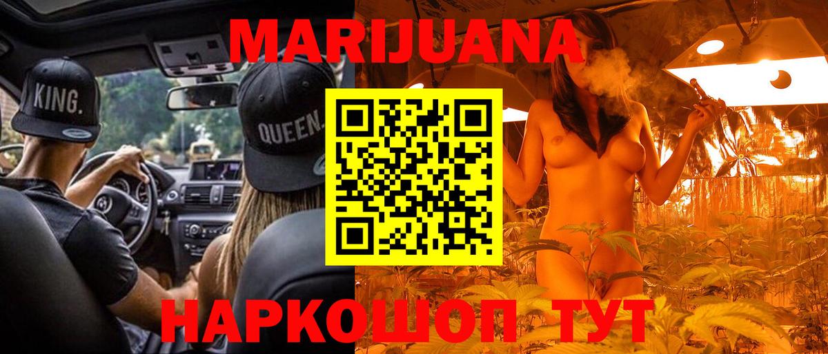 Шишки марихуана OG Kush Асино